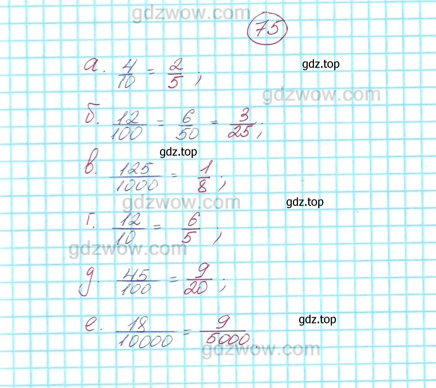 Решение 5. номер 75 (страница 19) гдз по алгебре 7 класс Никольский, Потапов, учебник