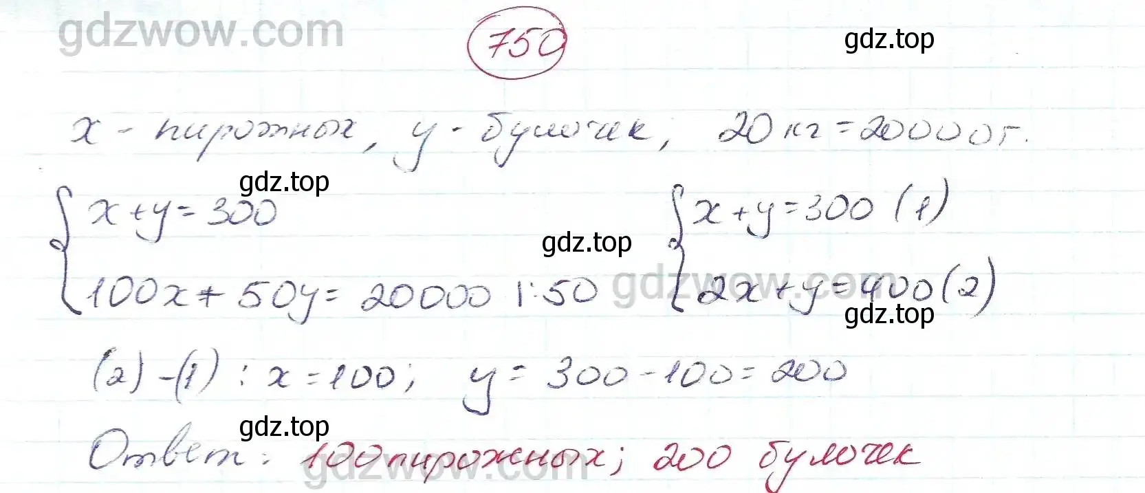 Решение 5. номер 750 (страница 214) гдз по алгебре 7 класс Никольский, Потапов, учебник