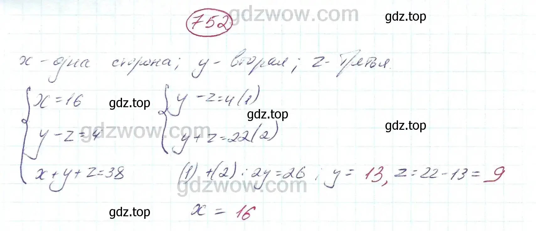 Решение 5. номер 752 (страница 214) гдз по алгебре 7 класс Никольский, Потапов, учебник