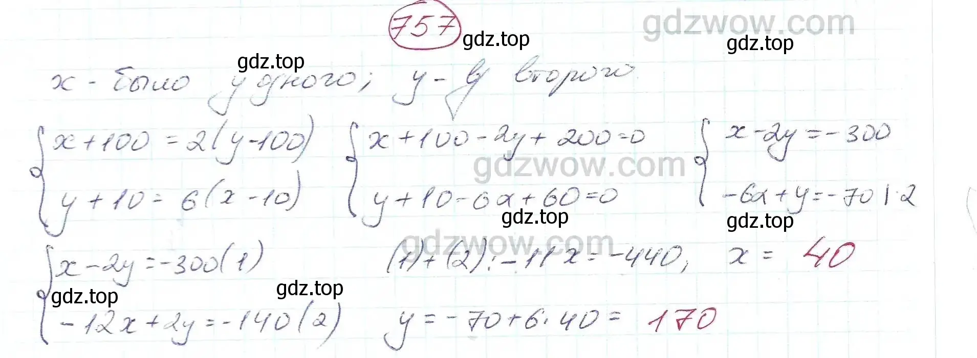 Решение 5. номер 757 (страница 214) гдз по алгебре 7 класс Никольский, Потапов, учебник