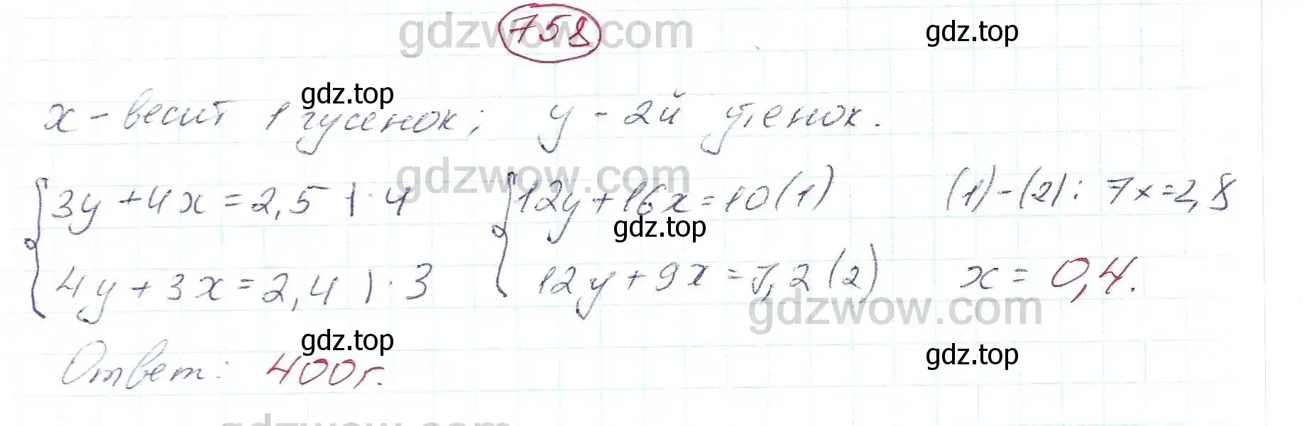 Решение 5. номер 758 (страница 214) гдз по алгебре 7 класс Никольский, Потапов, учебник