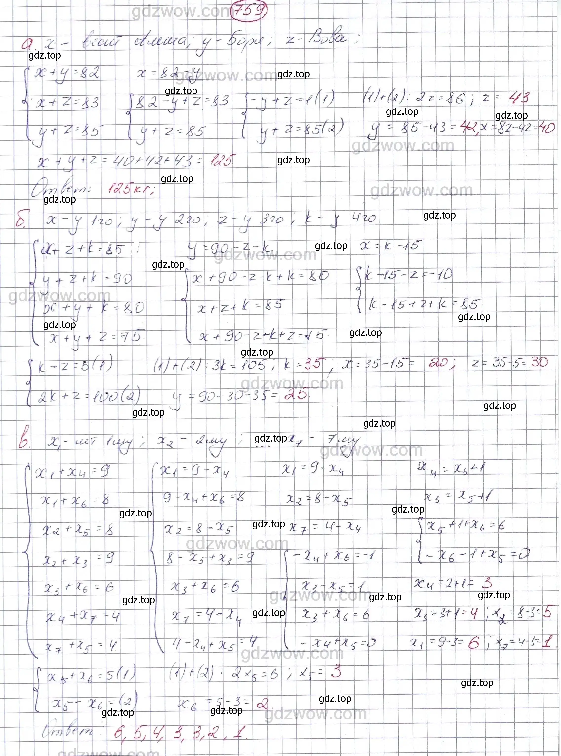 Решение 5. номер 759 (страница 214) гдз по алгебре 7 класс Никольский, Потапов, учебник