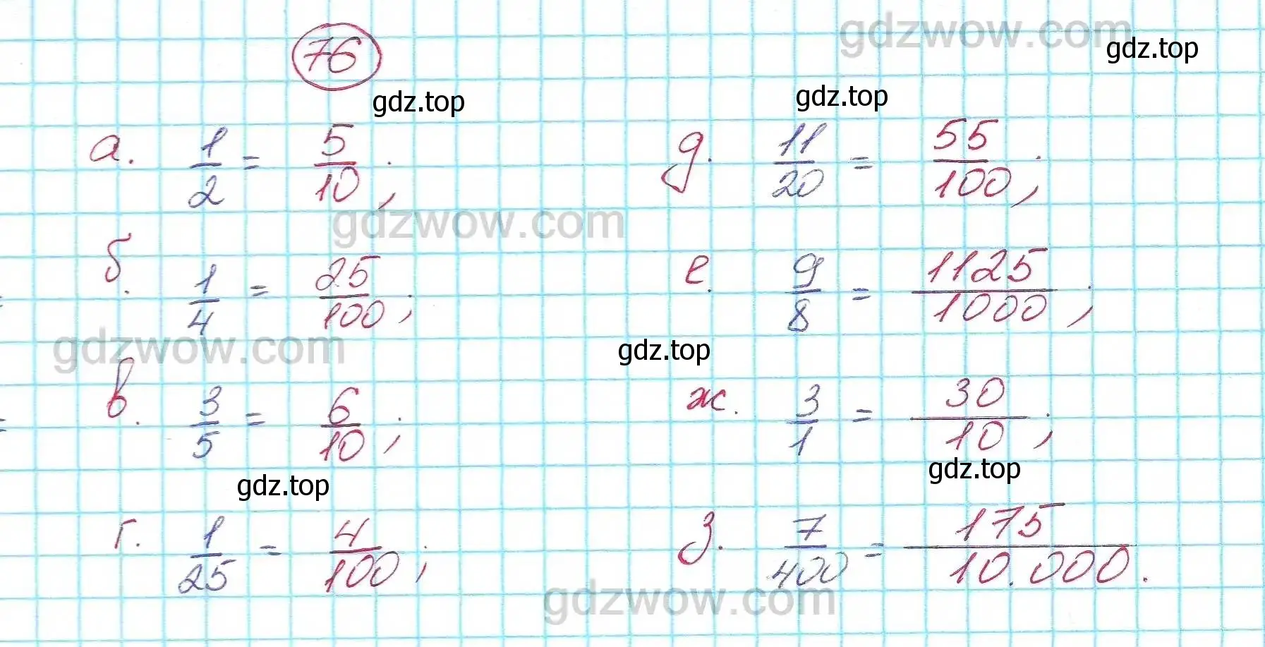 Решение 5. номер 76 (страница 19) гдз по алгебре 7 класс Никольский, Потапов, учебник