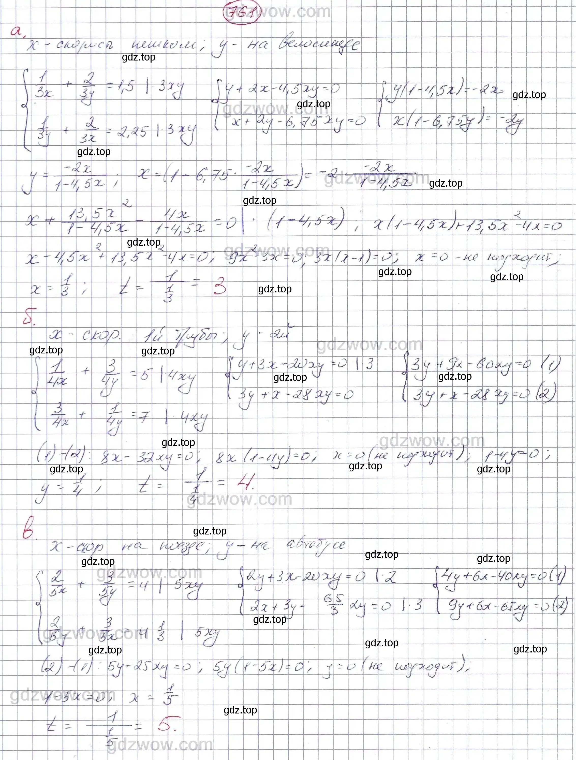 Решение 5. номер 761 (страница 215) гдз по алгебре 7 класс Никольский, Потапов, учебник