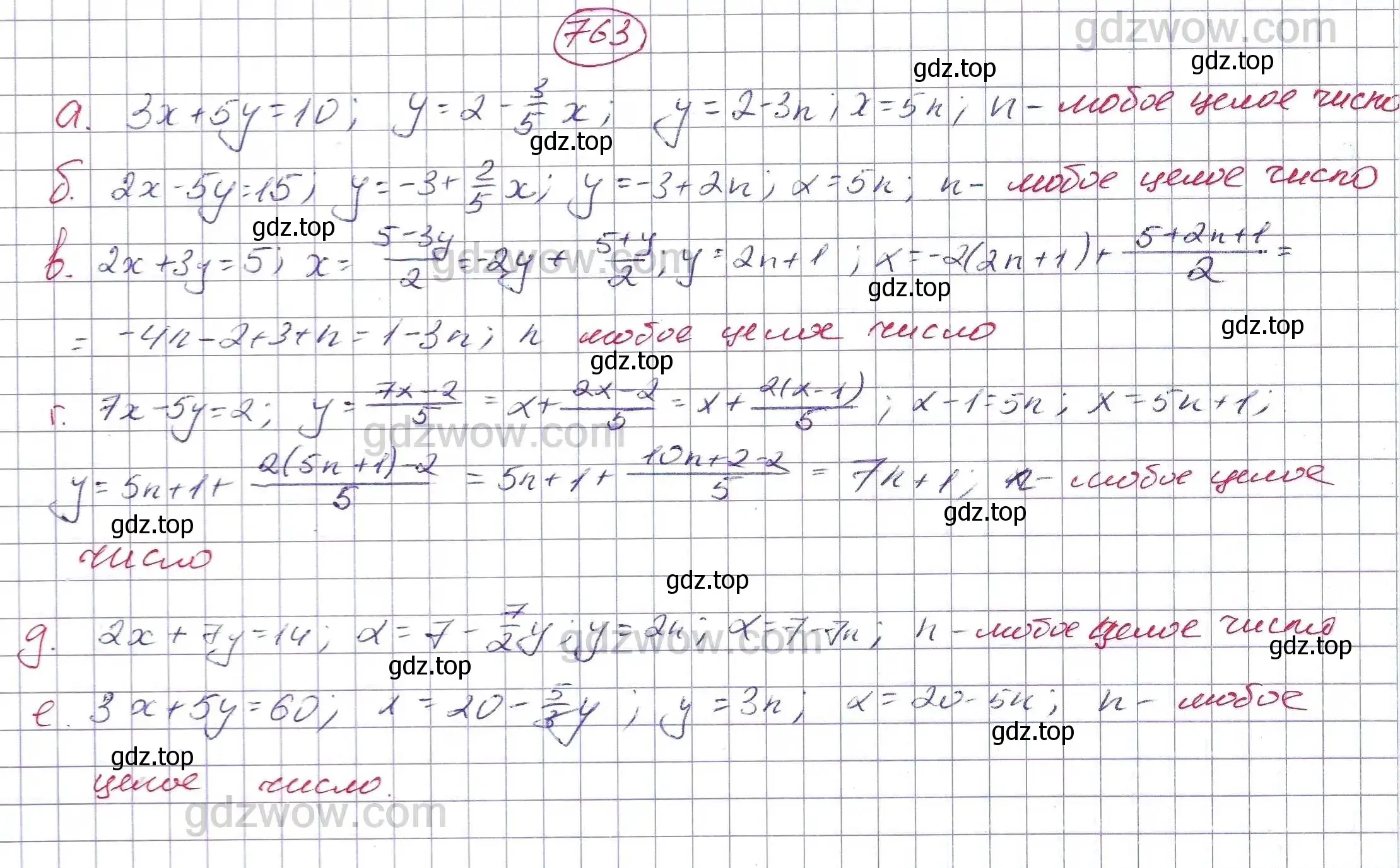 Решение 5. номер 763 (страница 219) гдз по алгебре 7 класс Никольский, Потапов, учебник