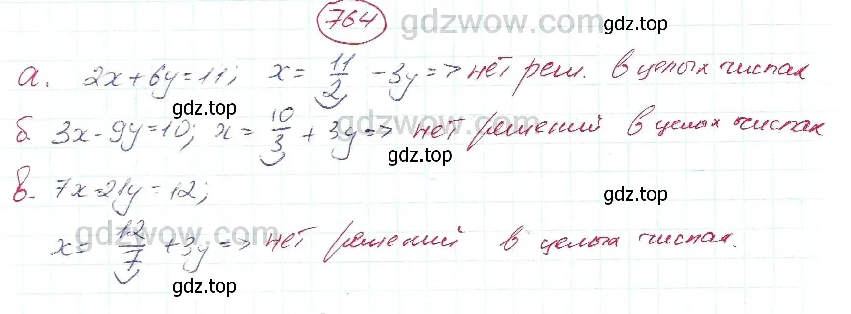 Решение 5. номер 764 (страница 219) гдз по алгебре 7 класс Никольский, Потапов, учебник