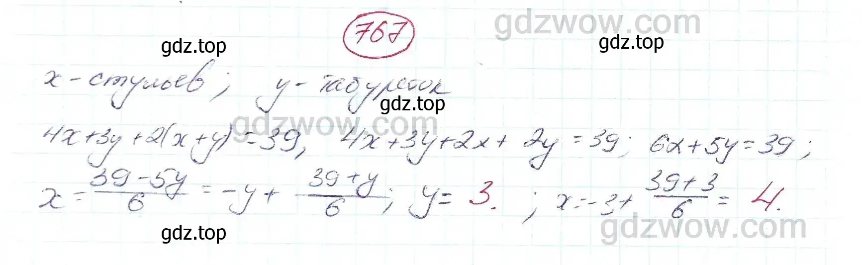 Решение 5. номер 767 (страница 219) гдз по алгебре 7 класс Никольский, Потапов, учебник