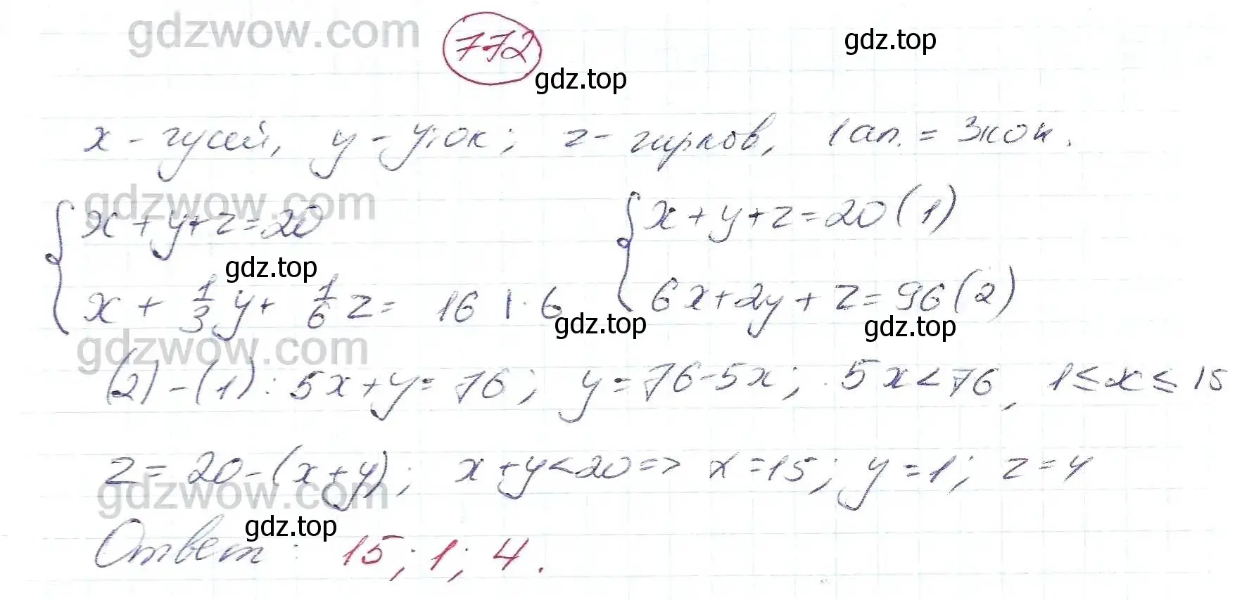 Решение 5. номер 772 (страница 220) гдз по алгебре 7 класс Никольский, Потапов, учебник