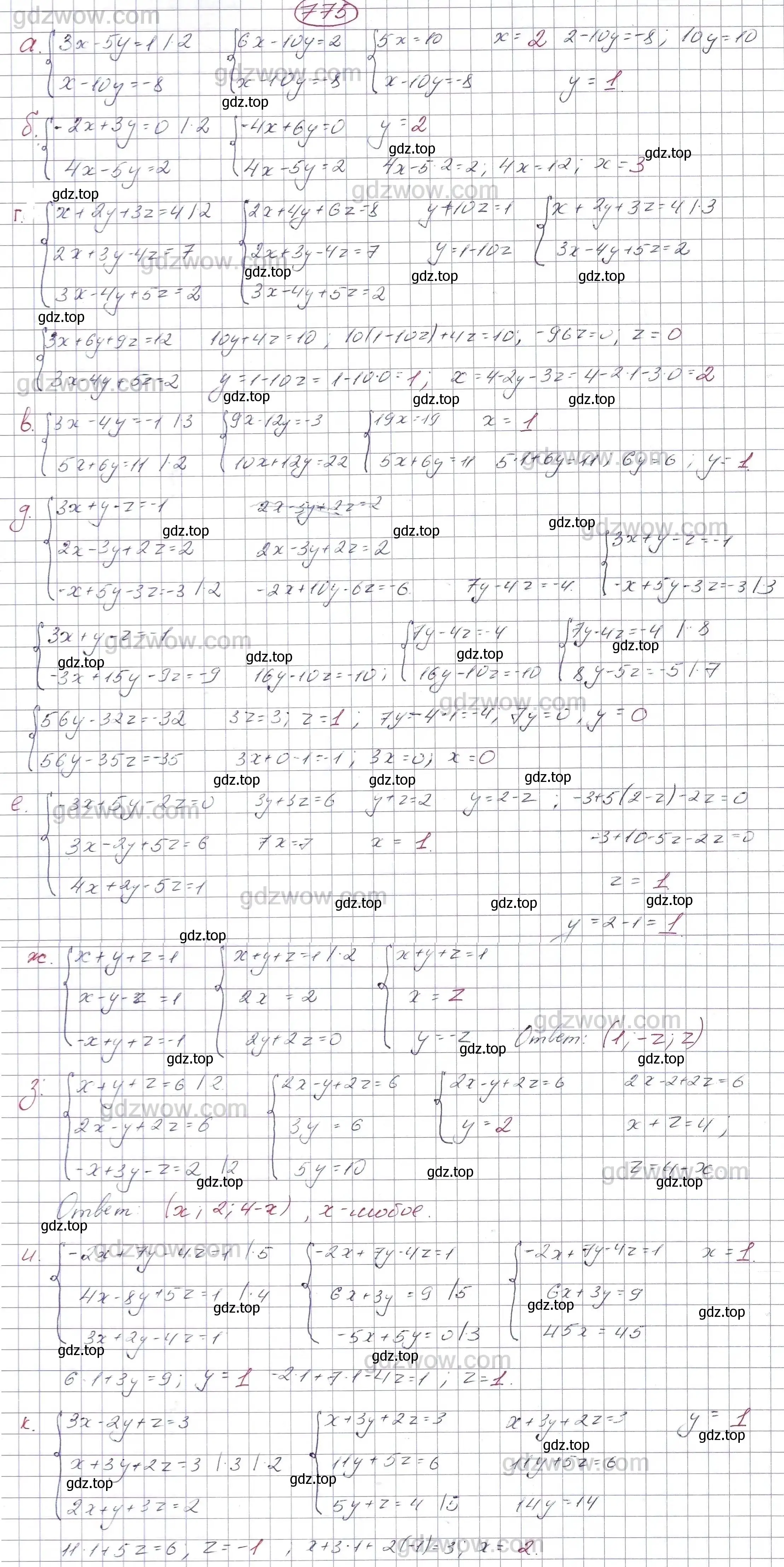 Решение 5. номер 775 (страница 222) гдз по алгебре 7 класс Никольский, Потапов, учебник