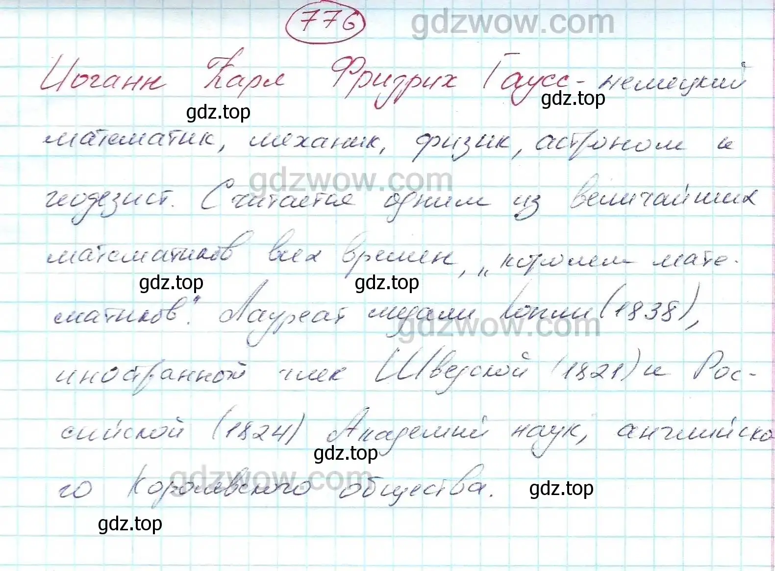 Решение 5. номер 776 (страница 222) гдз по алгебре 7 класс Никольский, Потапов, учебник