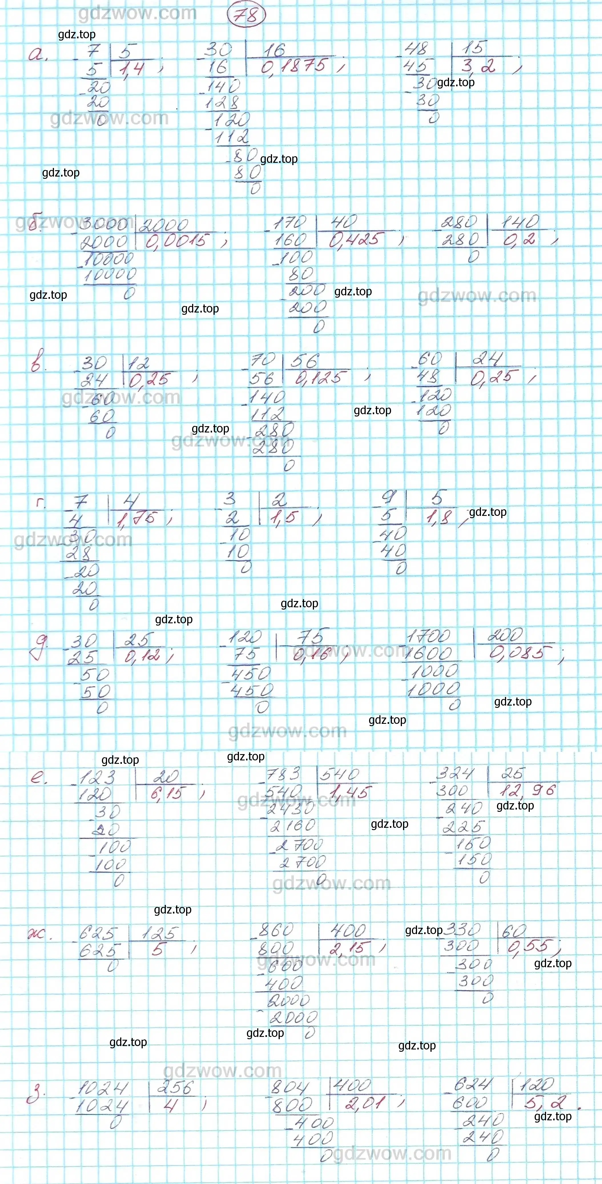 Решение 5. номер 78 (страница 19) гдз по алгебре 7 класс Никольский, Потапов, учебник