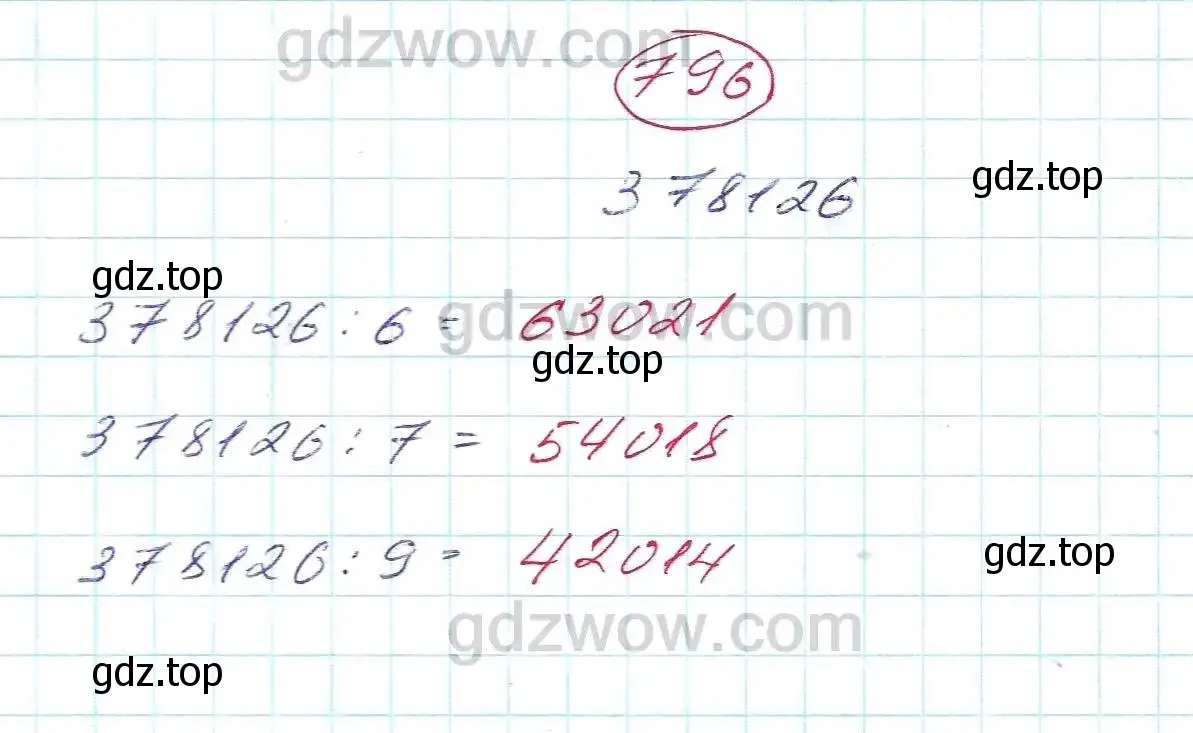 Решение 5. номер 796 (страница 226) гдз по алгебре 7 класс Никольский, Потапов, учебник