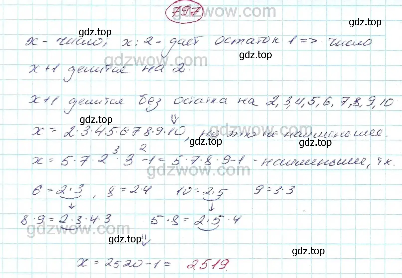 Решение 5. номер 797 (страница 226) гдз по алгебре 7 класс Никольский, Потапов, учебник