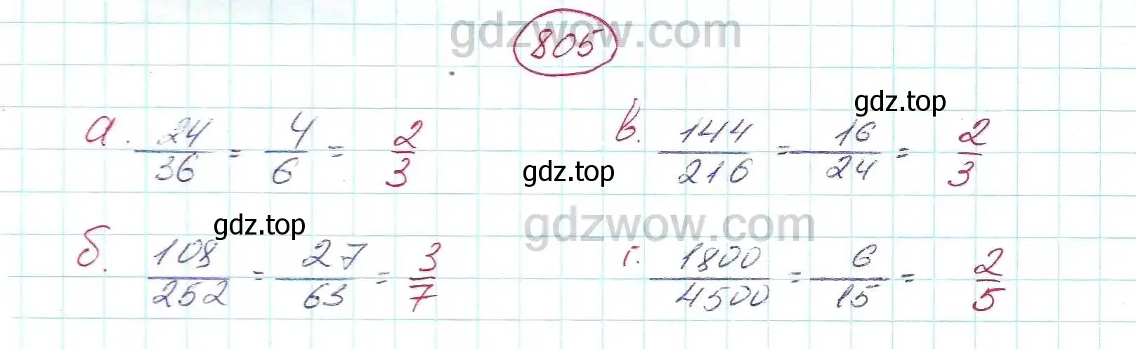 Решение 5. номер 805 (страница 227) гдз по алгебре 7 класс Никольский, Потапов, учебник
