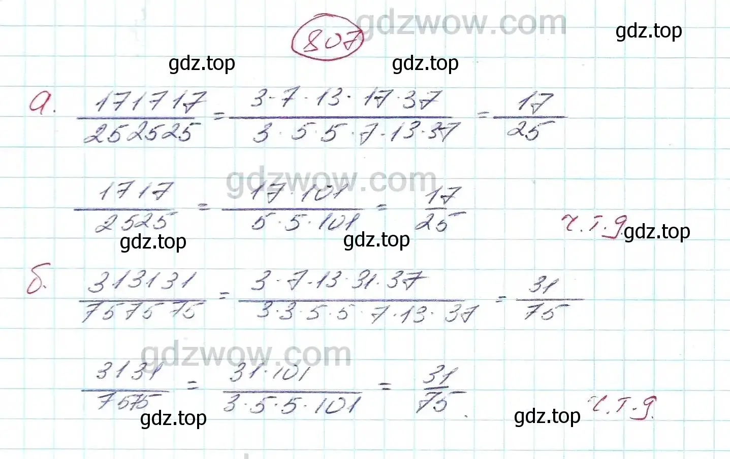 Решение 5. номер 807 (страница 227) гдз по алгебре 7 класс Никольский, Потапов, учебник