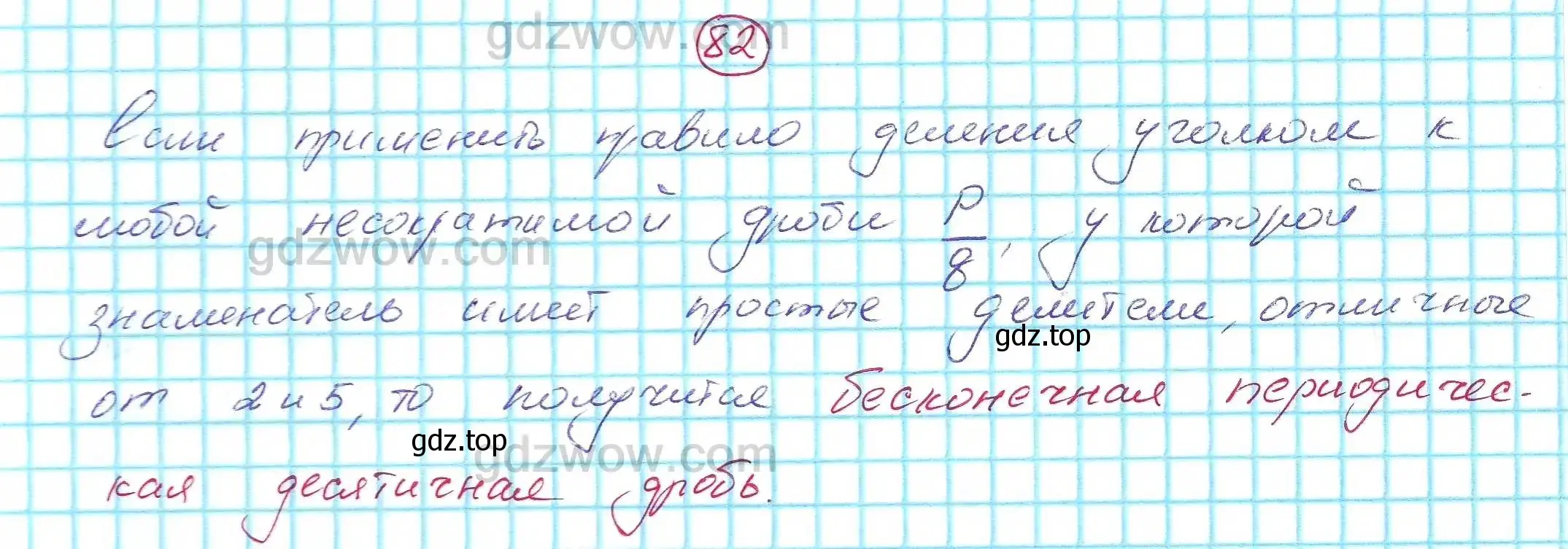 Решение 5. номер 82 (страница 22) гдз по алгебре 7 класс Никольский, Потапов, учебник