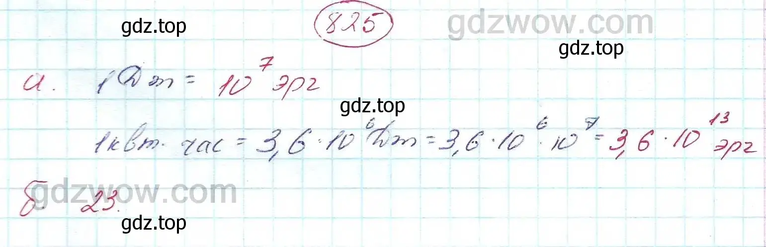 Решение 5. номер 825 (страница 229) гдз по алгебре 7 класс Никольский, Потапов, учебник