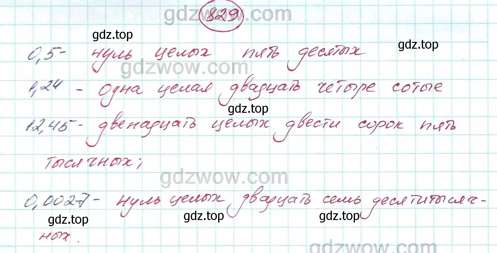 Решение 5. номер 829 (страница 230) гдз по алгебре 7 класс Никольский, Потапов, учебник