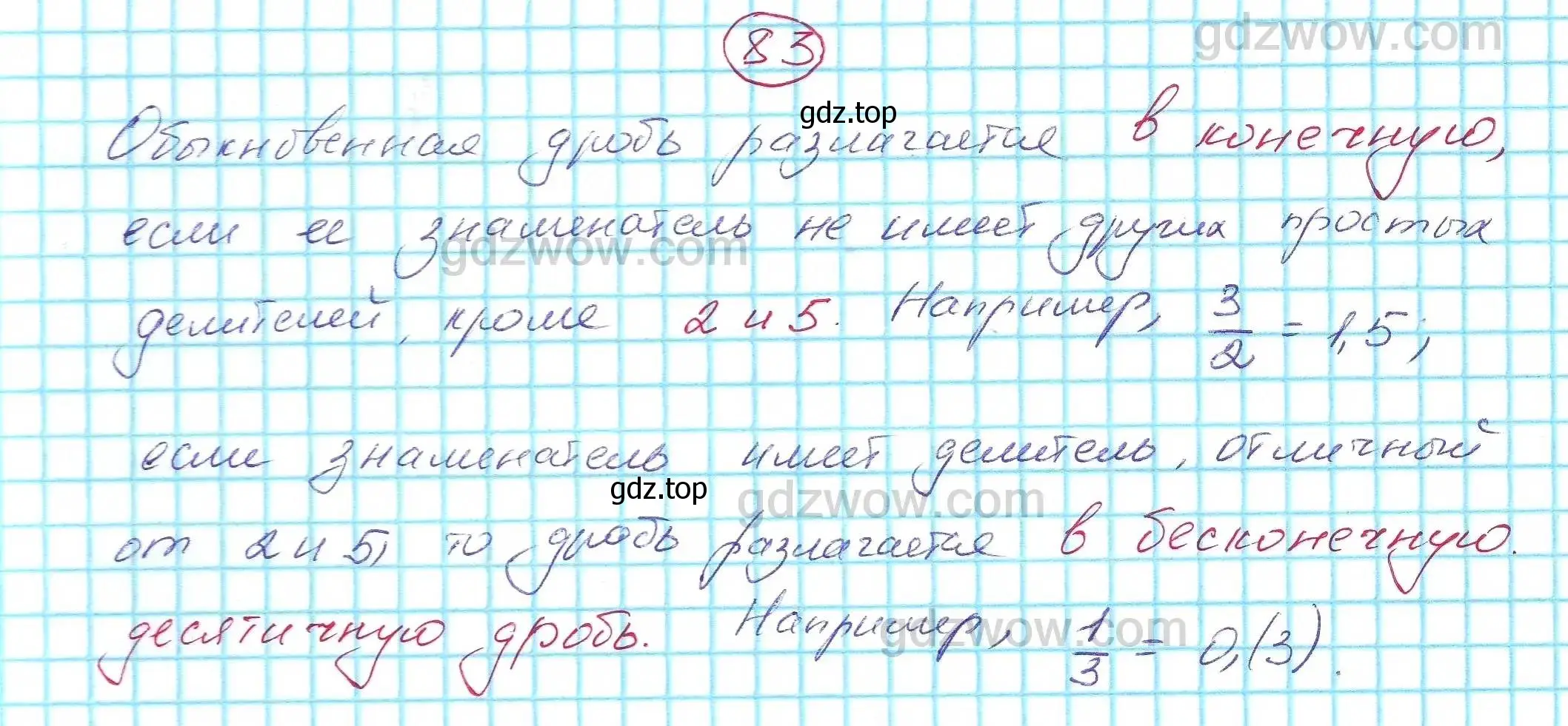 Решение 5. номер 83 (страница 22) гдз по алгебре 7 класс Никольский, Потапов, учебник