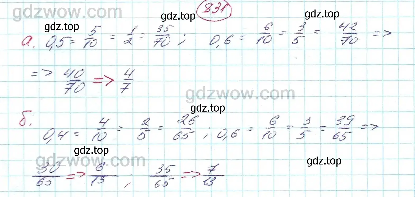 Решение 5. номер 831 (страница 230) гдз по алгебре 7 класс Никольский, Потапов, учебник