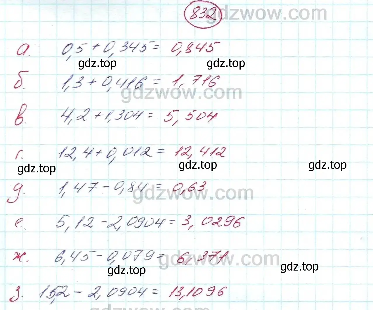 Решение 5. номер 832 (страница 230) гдз по алгебре 7 класс Никольский, Потапов, учебник