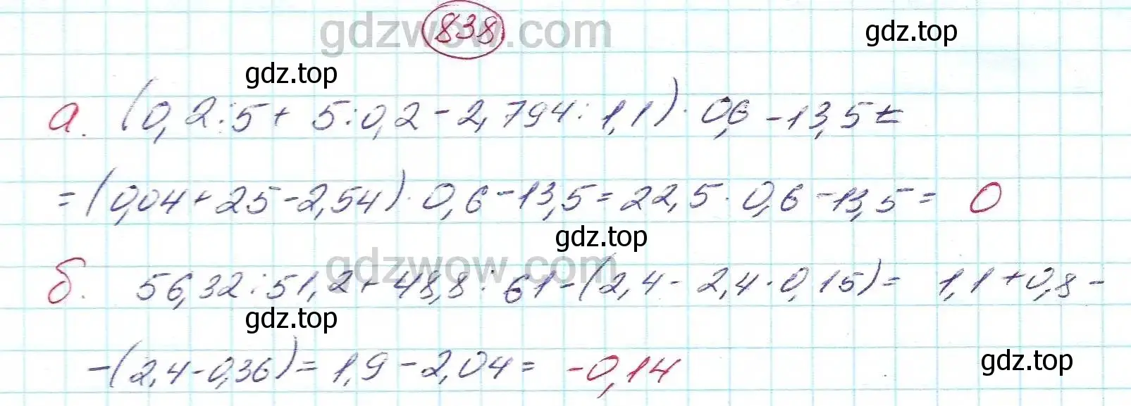 Решение 5. номер 838 (страница 231) гдз по алгебре 7 класс Никольский, Потапов, учебник