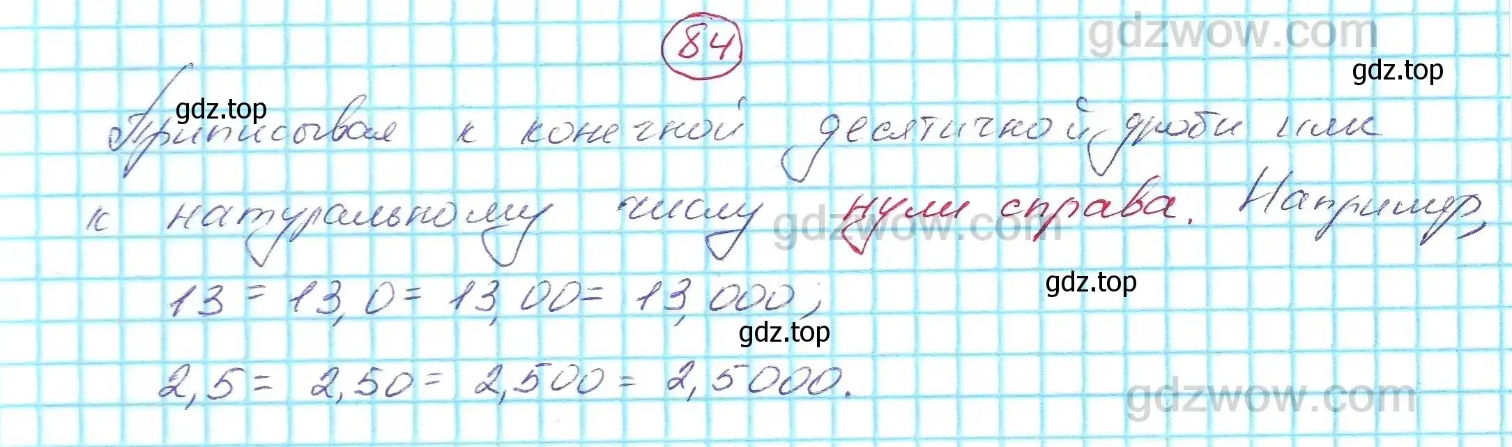 Решение 5. номер 84 (страница 22) гдз по алгебре 7 класс Никольский, Потапов, учебник