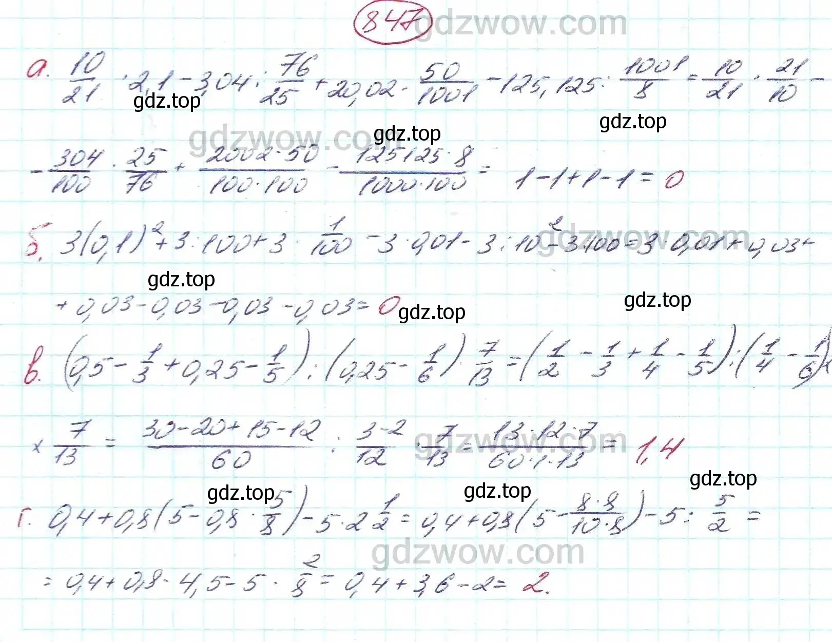 Решение 5. номер 847 (страница 232) гдз по алгебре 7 класс Никольский, Потапов, учебник