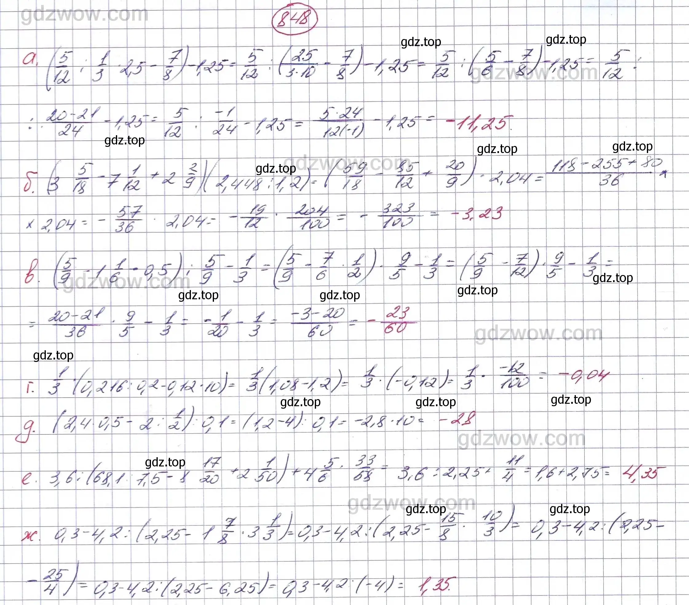 Решение 5. номер 848 (страница 232) гдз по алгебре 7 класс Никольский, Потапов, учебник