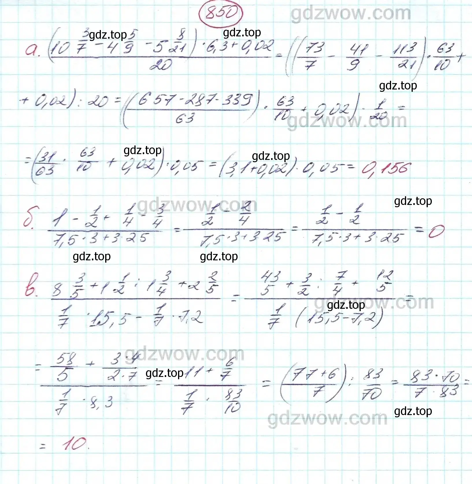Решение 5. номер 850 (страница 233) гдз по алгебре 7 класс Никольский, Потапов, учебник