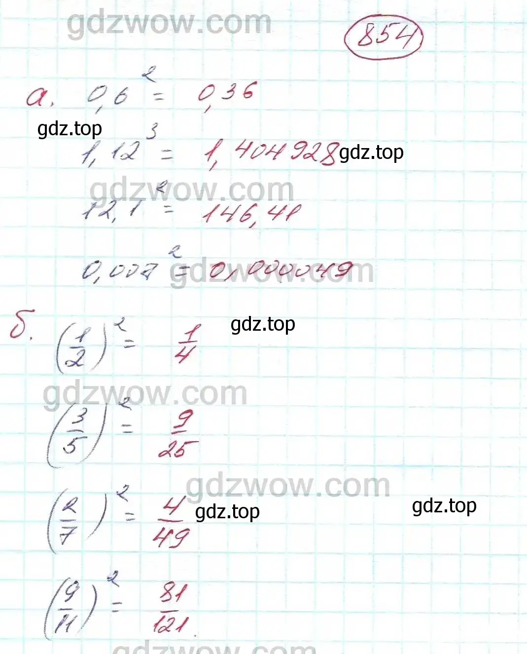 Решение 5. номер 854 (страница 233) гдз по алгебре 7 класс Никольский, Потапов, учебник
