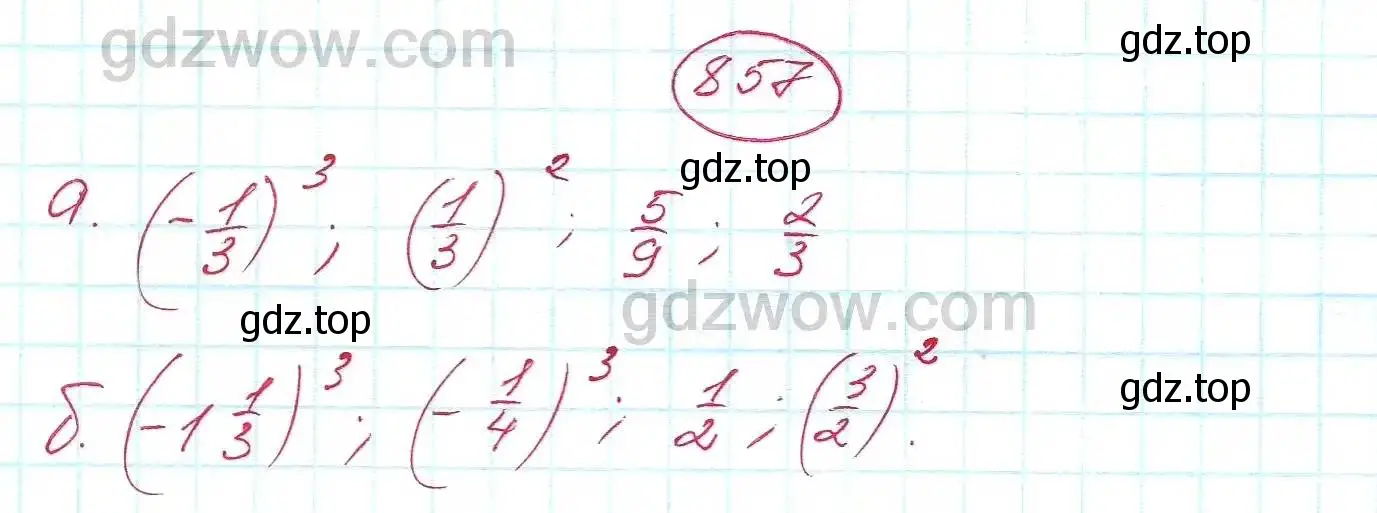 Решение 5. номер 857 (страница 234) гдз по алгебре 7 класс Никольский, Потапов, учебник