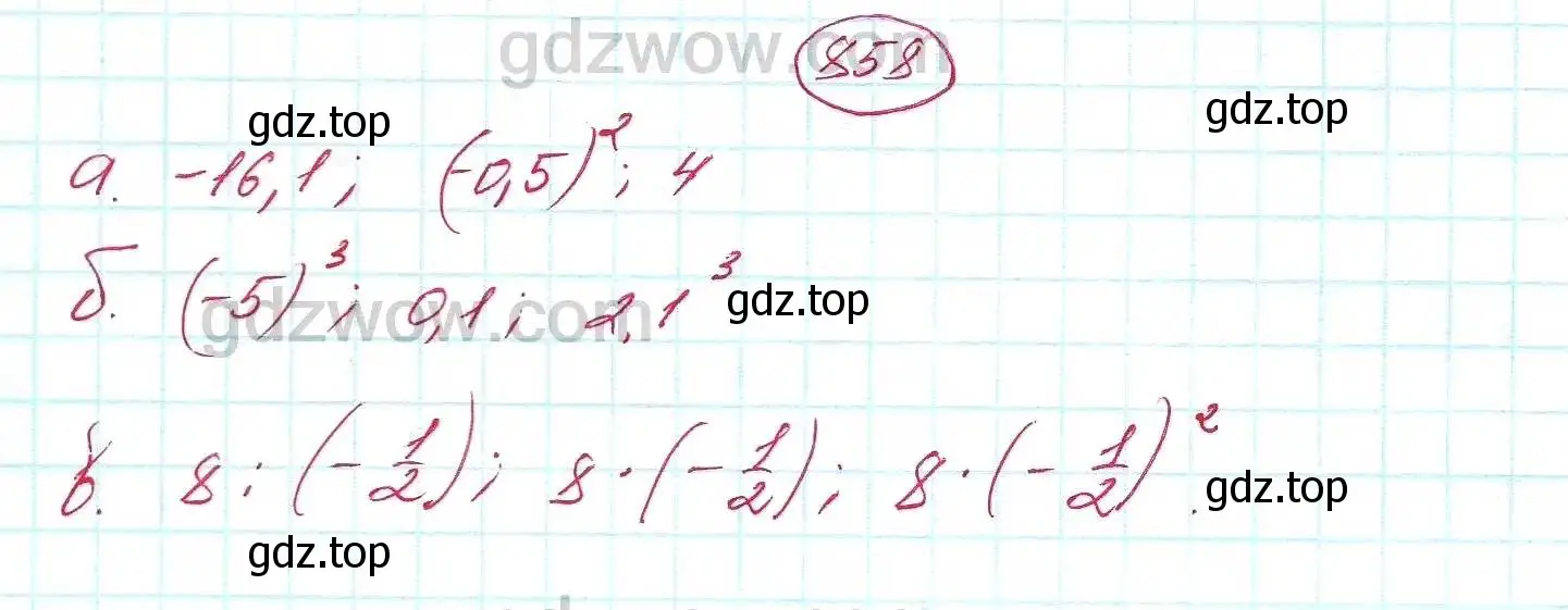 Решение 5. номер 858 (страница 234) гдз по алгебре 7 класс Никольский, Потапов, учебник