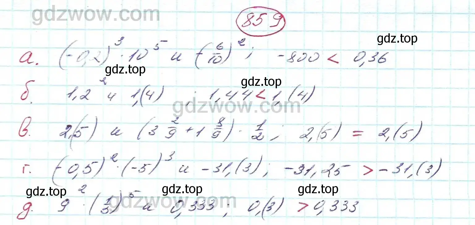 Решение 5. номер 859 (страница 234) гдз по алгебре 7 класс Никольский, Потапов, учебник