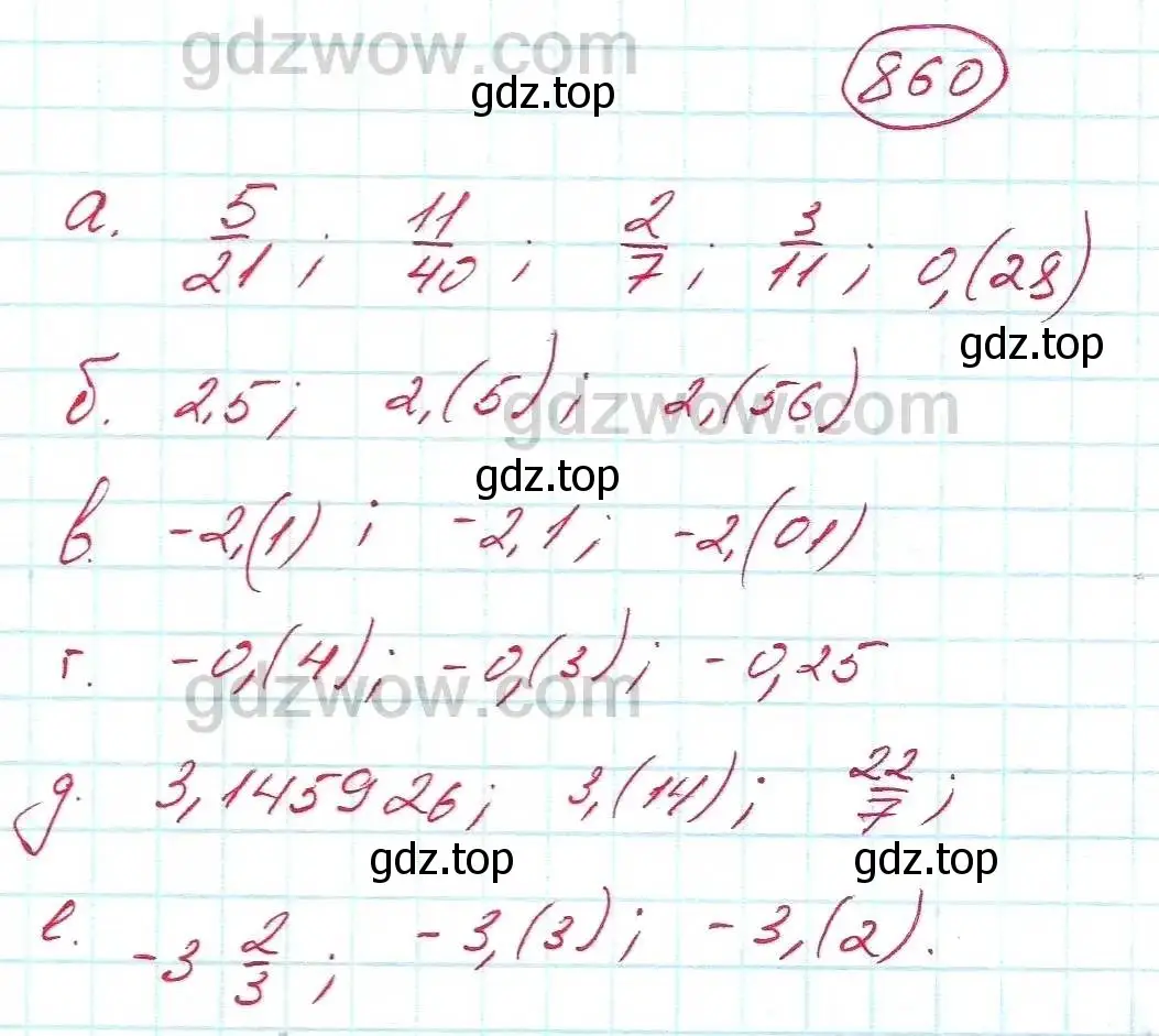 Решение 5. номер 860 (страница 235) гдз по алгебре 7 класс Никольский, Потапов, учебник