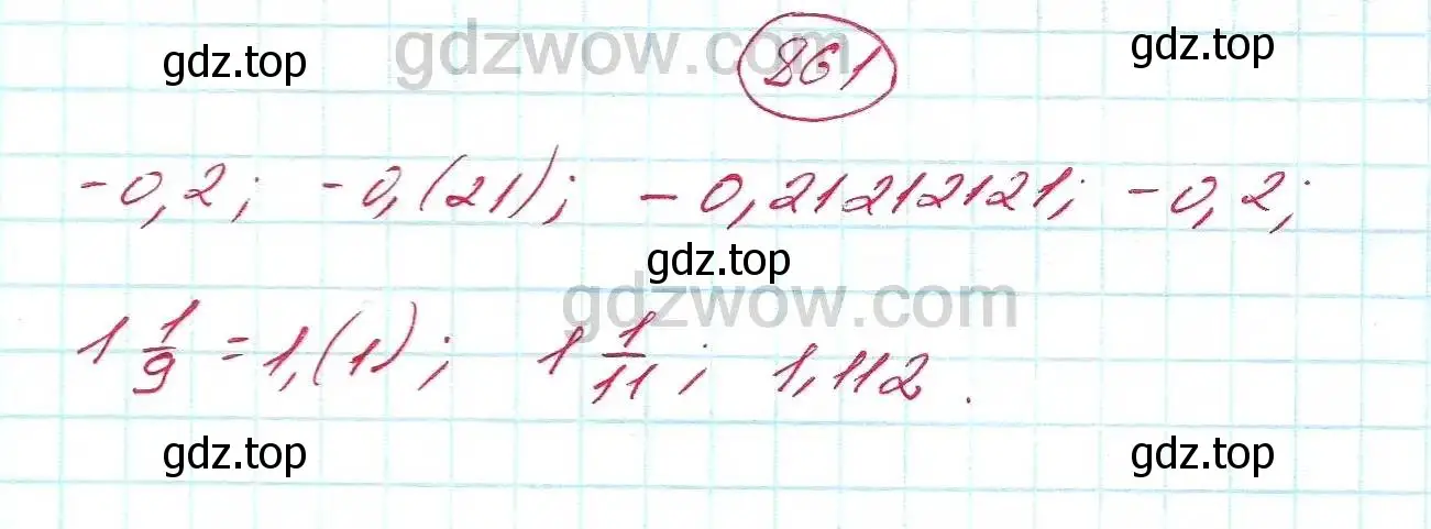 Решение 5. номер 861 (страница 235) гдз по алгебре 7 класс Никольский, Потапов, учебник