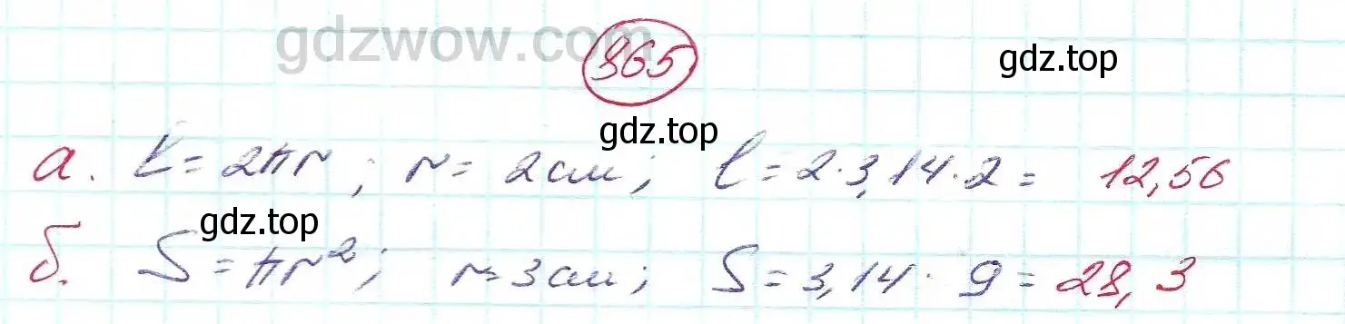 Решение 5. номер 865 (страница 235) гдз по алгебре 7 класс Никольский, Потапов, учебник