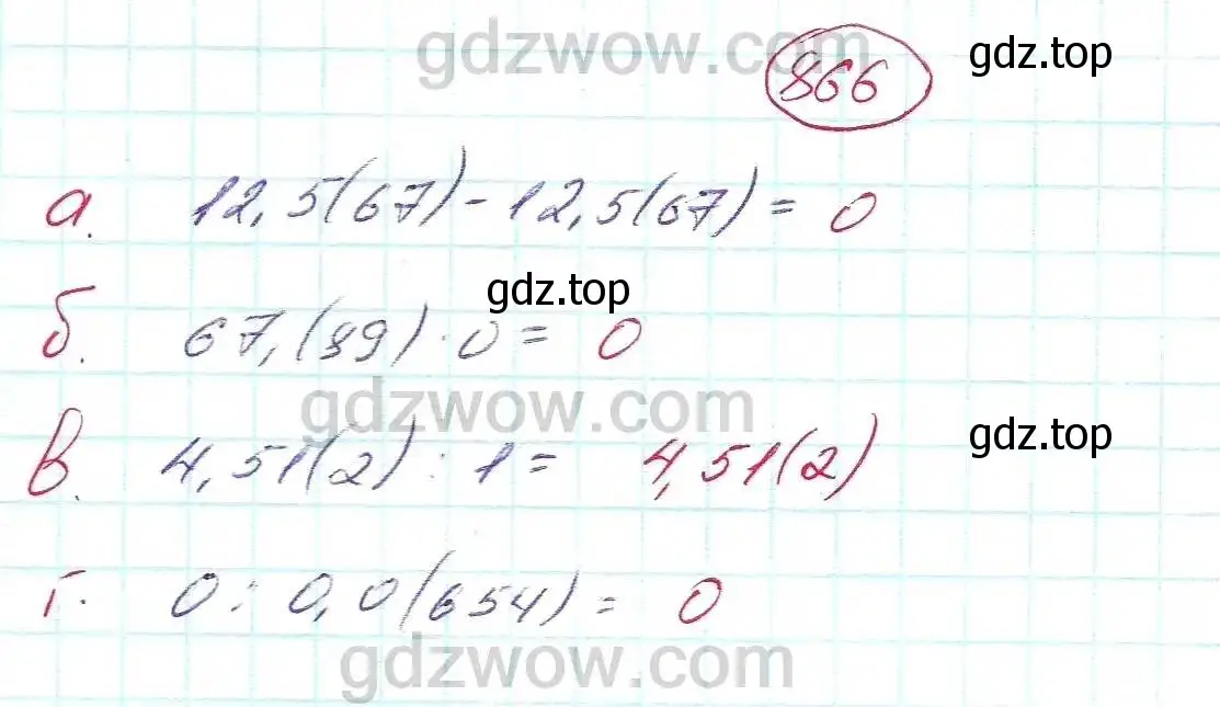 Решение 5. номер 866 (страница 235) гдз по алгебре 7 класс Никольский, Потапов, учебник