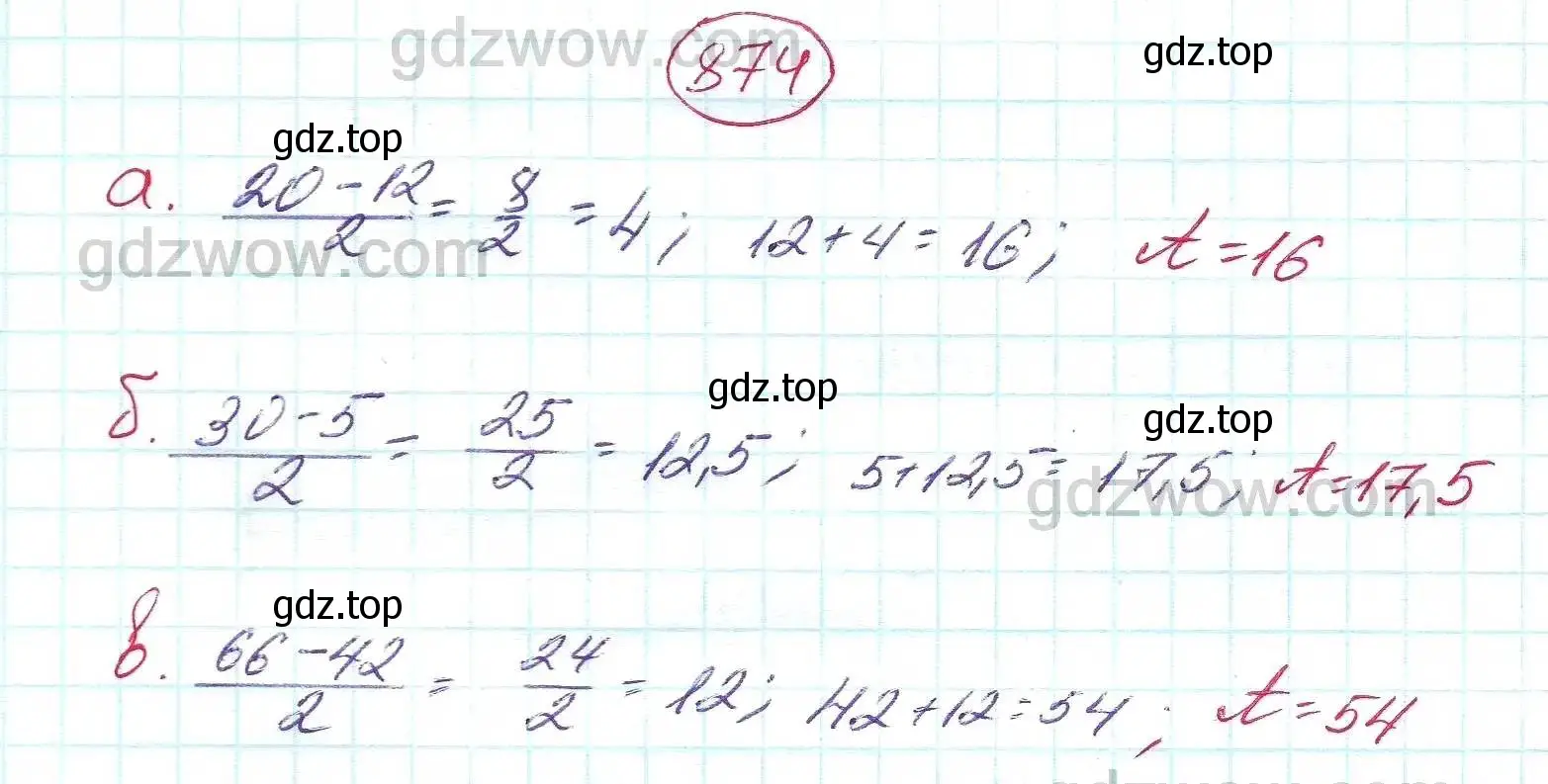 Решение 5. номер 874 (страница 237) гдз по алгебре 7 класс Никольский, Потапов, учебник