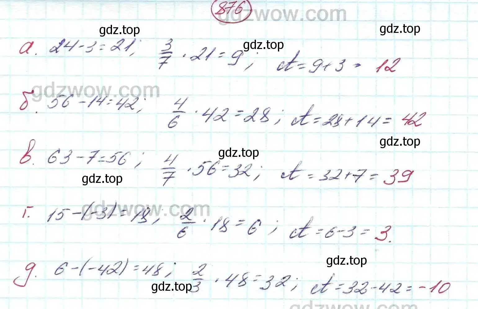 Решение 5. номер 876 (страница 237) гдз по алгебре 7 класс Никольский, Потапов, учебник