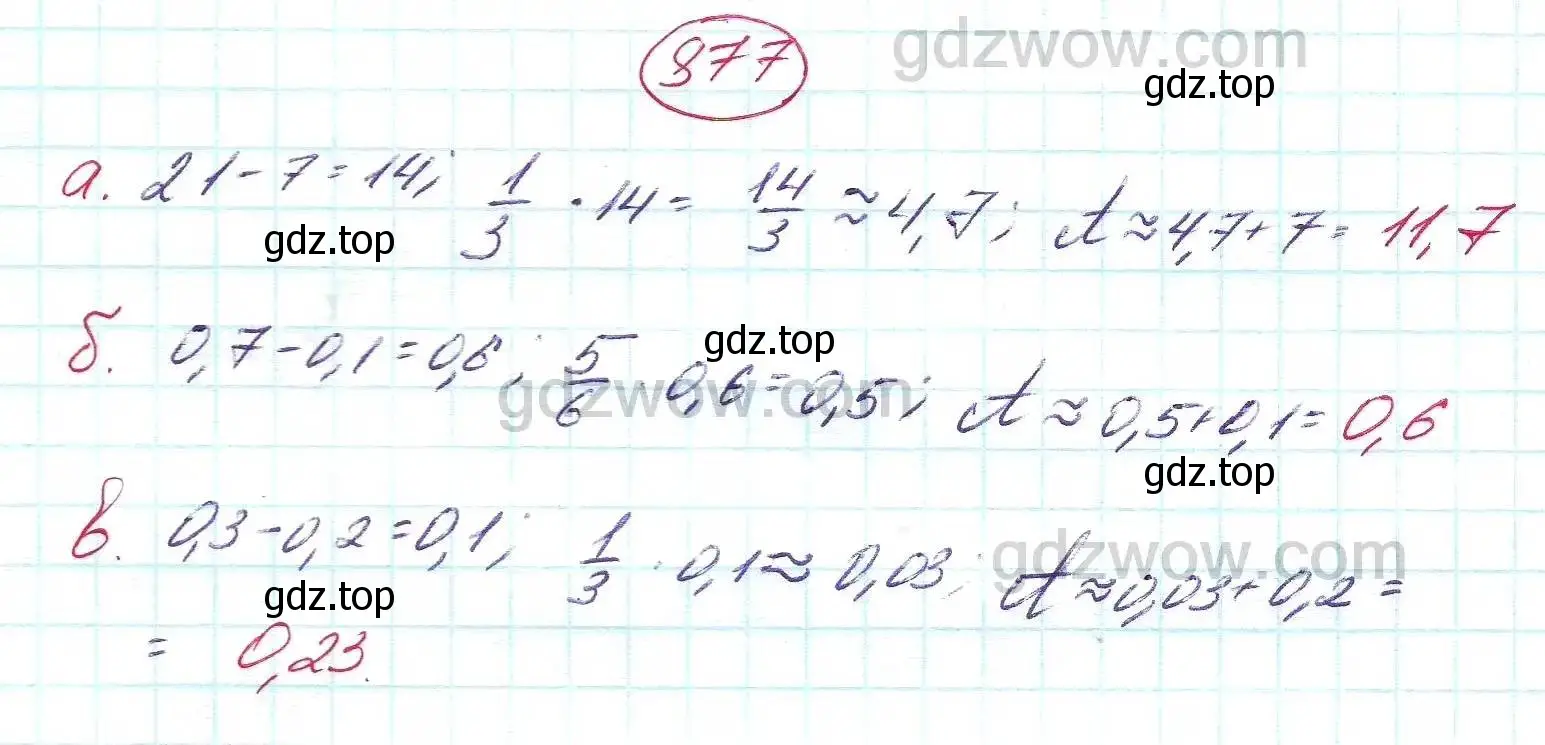 Решение 5. номер 877 (страница 237) гдз по алгебре 7 класс Никольский, Потапов, учебник