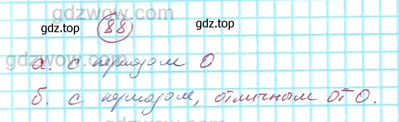 Решение 5. номер 88 (страница 25) гдз по алгебре 7 класс Никольский, Потапов, учебник