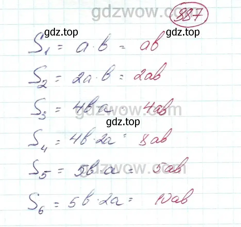 Решение 5. номер 887 (страница 239) гдз по алгебре 7 класс Никольский, Потапов, учебник