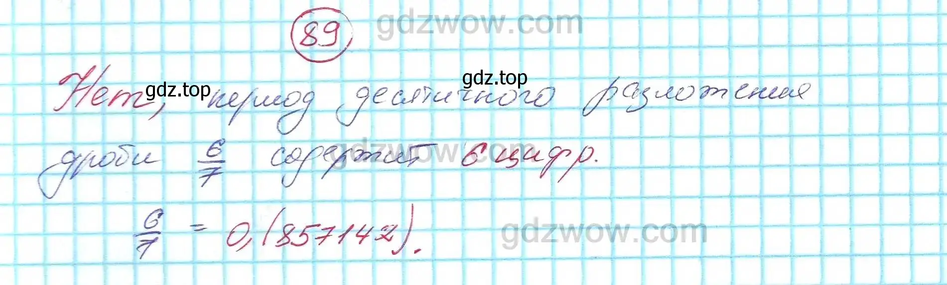 Решение 5. номер 89 (страница 25) гдз по алгебре 7 класс Никольский, Потапов, учебник