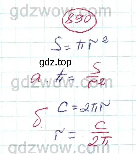Решение 5. номер 890 (страница 240) гдз по алгебре 7 класс Никольский, Потапов, учебник