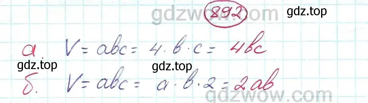 Решение 5. номер 892 (страница 240) гдз по алгебре 7 класс Никольский, Потапов, учебник