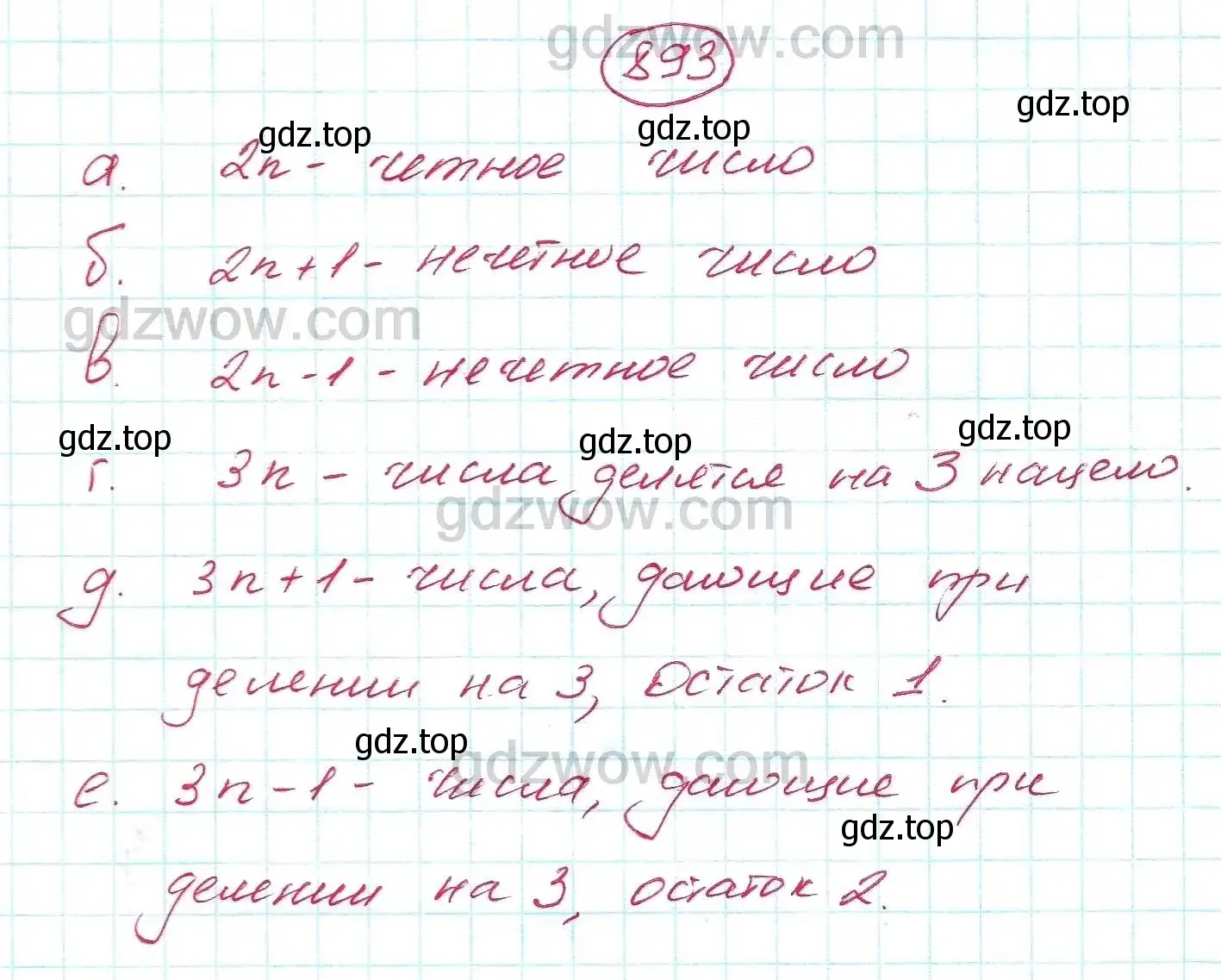 Решение 5. номер 893 (страница 240) гдз по алгебре 7 класс Никольский, Потапов, учебник