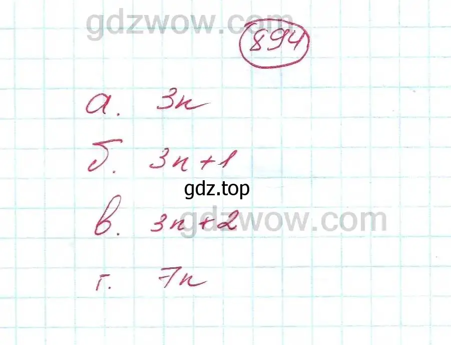 Решение 5. номер 894 (страница 240) гдз по алгебре 7 класс Никольский, Потапов, учебник