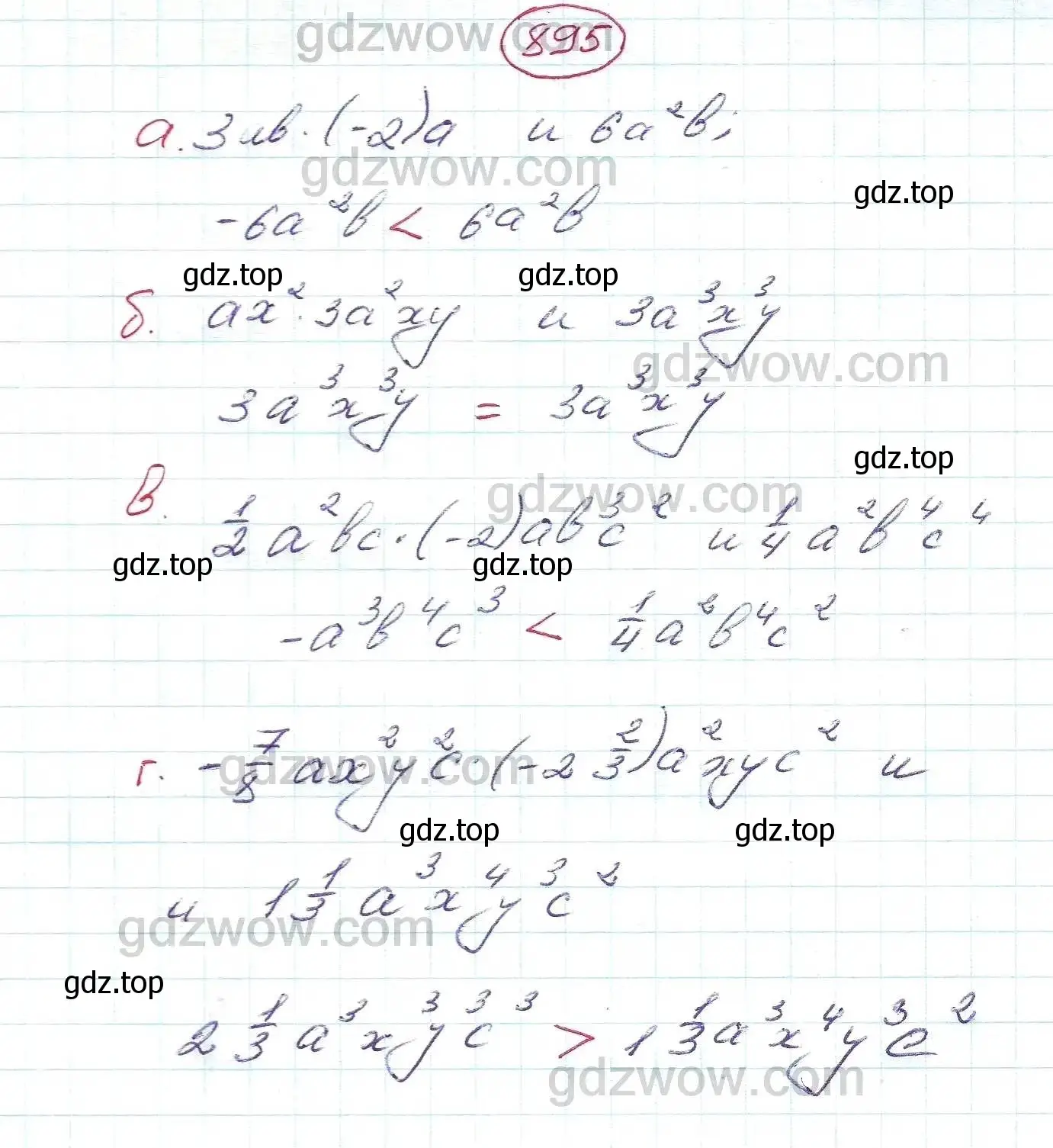 Решение 5. номер 895 (страница 240) гдз по алгебре 7 класс Никольский, Потапов, учебник