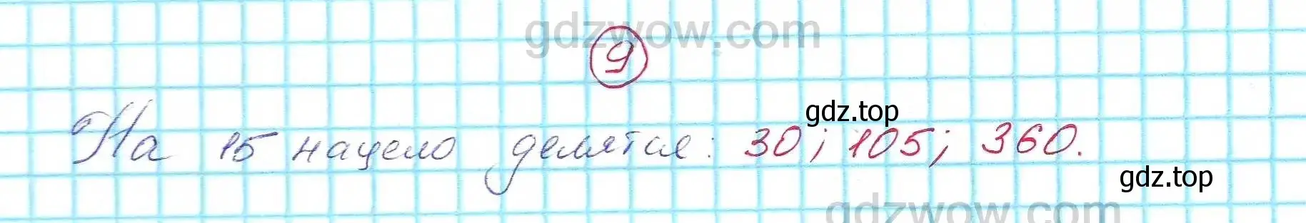 Решение 5. номер 9 (страница 6) гдз по алгебре 7 класс Никольский, Потапов, учебник